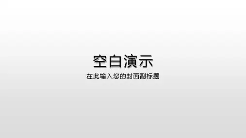 最新人教版(部编版)小学语文四年级下册《陈述句、反问句的句型转换》教学课件