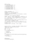 导线截面积与电流的关系
