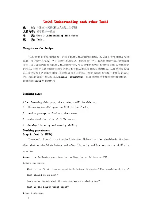 牛津译林版高中英语选修六Unit3Understandingeachothe