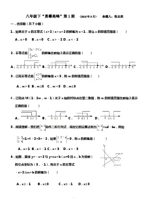 北师大版八年级下数学培优提高习题