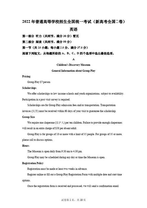 2022年新高考英语全国Ⅱ卷试题真题及答案详解(含作文范文)
