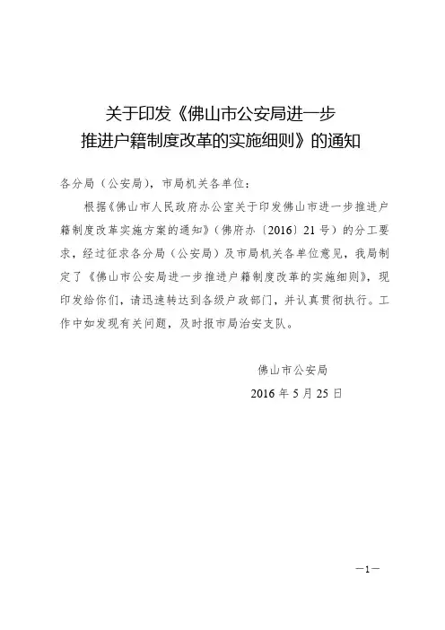 各分局(公安局),市局机关各单位