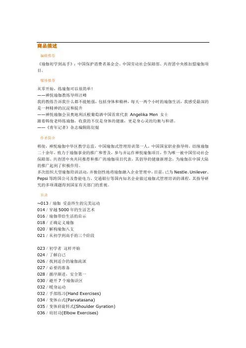 瑜伽