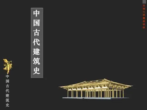 东南中建史绪论(2011)