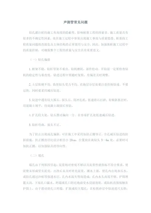 声测管常见问题