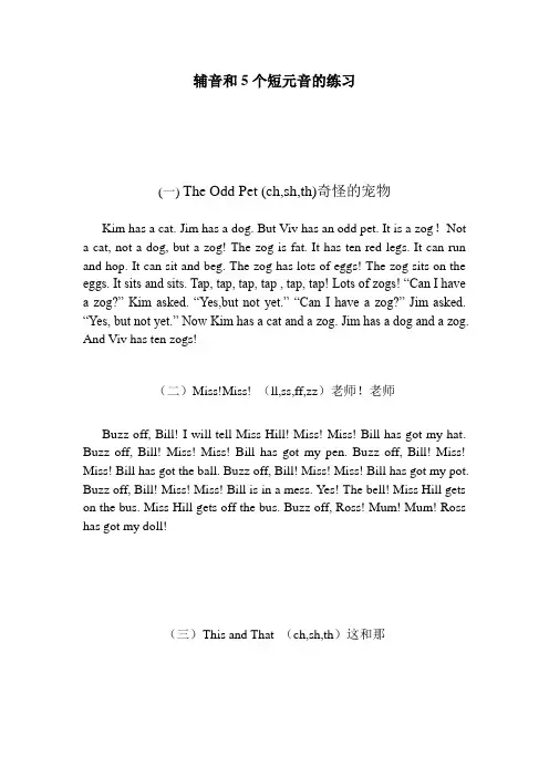 最新丽声自然拼读小故事(2—4级)
