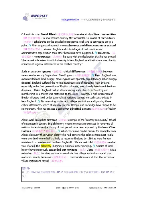 GMAT阅读文章全面解析