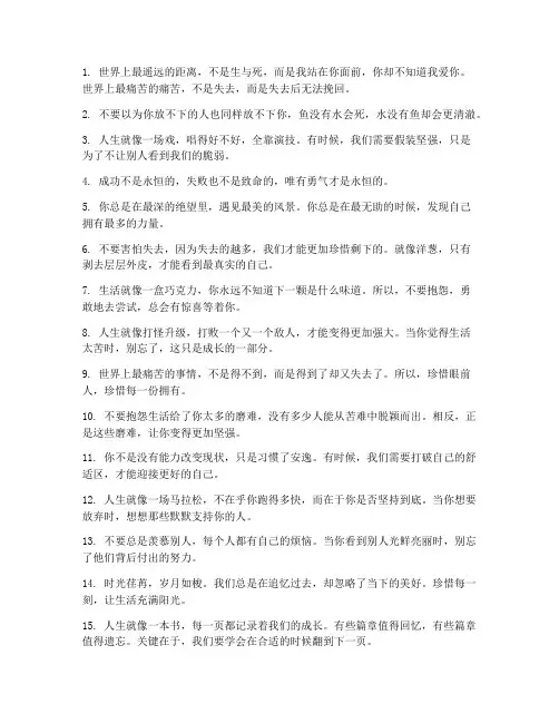 简短走心的毒鸡汤文案