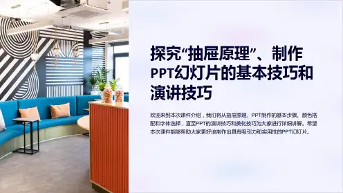 (人教新课标)六年级数学下册课件抽屉原理ppt