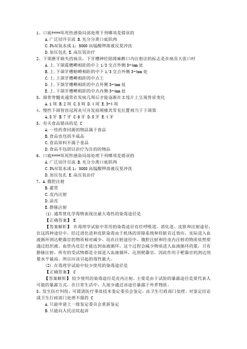 2015年公卫执业助理医师考点：咬肌间隙感染的表现考试资料