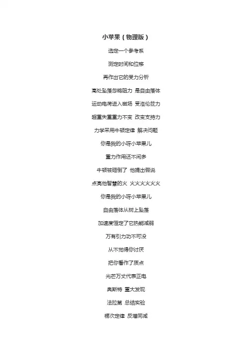 小苹果(物理版)