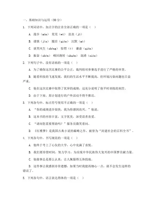 天门中考语文试卷