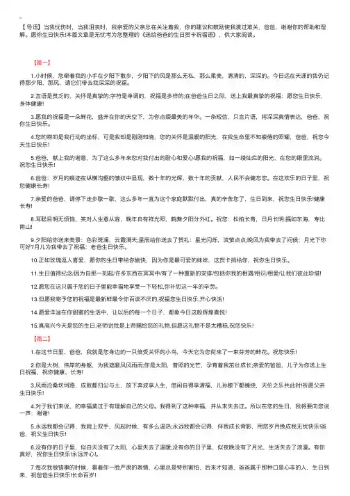 送给爸爸的生日贺卡祝福语