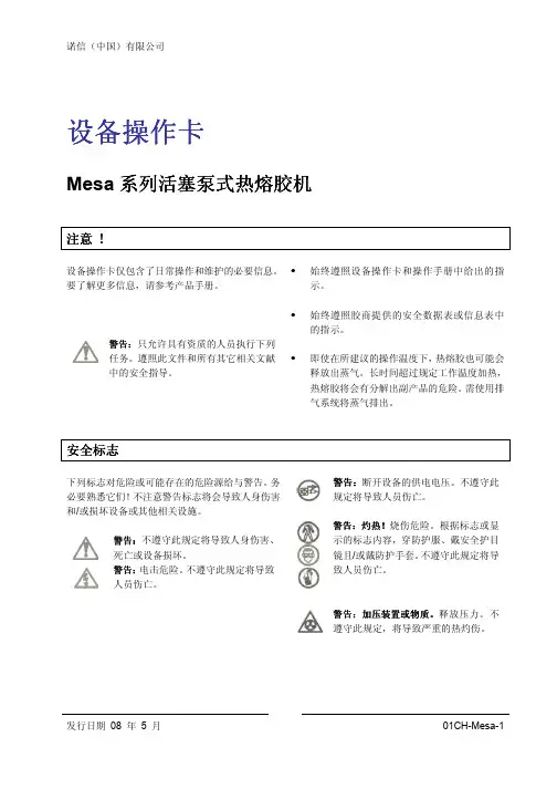 热熔胶机