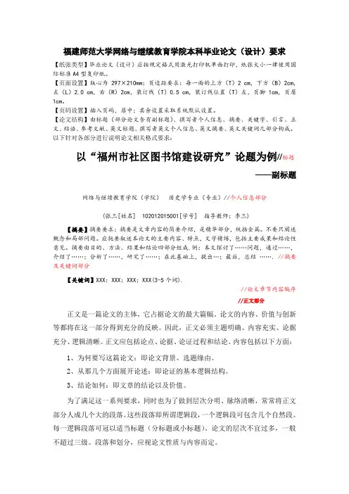 论文格式