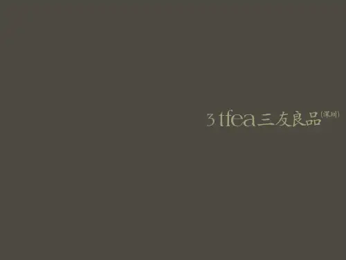 [经典资料]广东高端房地产项目整合推广策略_117P