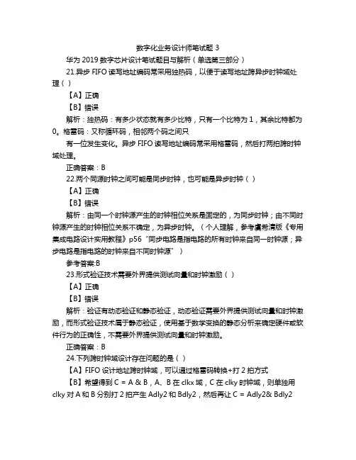 数字化业务设计师笔试题 3