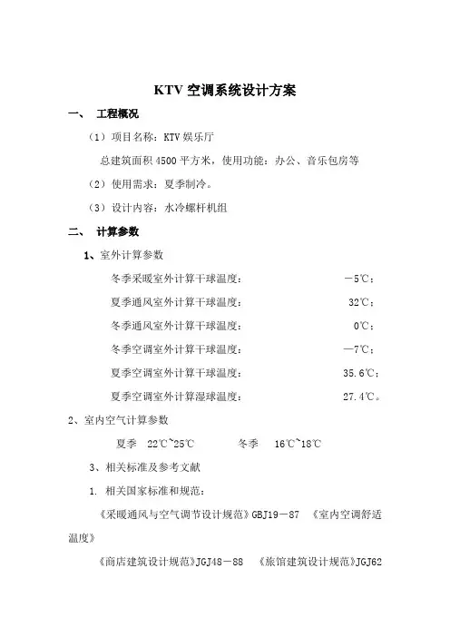 盾安水冷螺杆机组资料