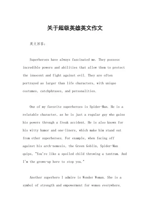 关于超级英雄英文作文