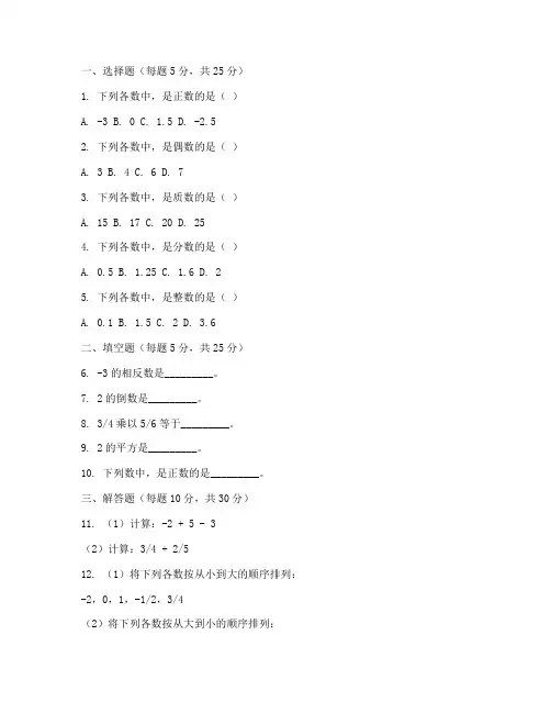 海淀区初一上数学试卷期末