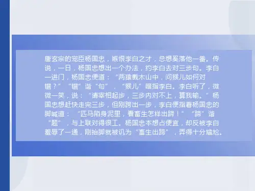 《咬文嚼字》课件(共48张PPT)
