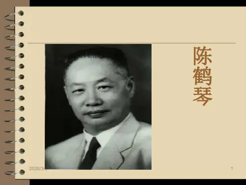 陈鹤琴传记和生平