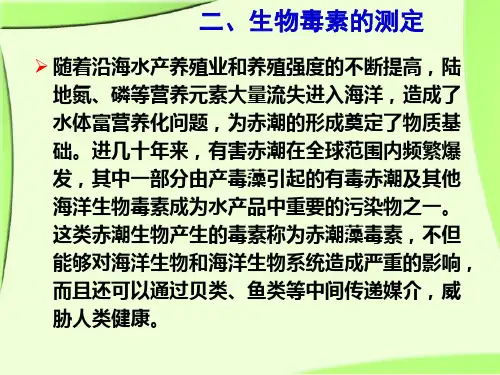 生物毒素