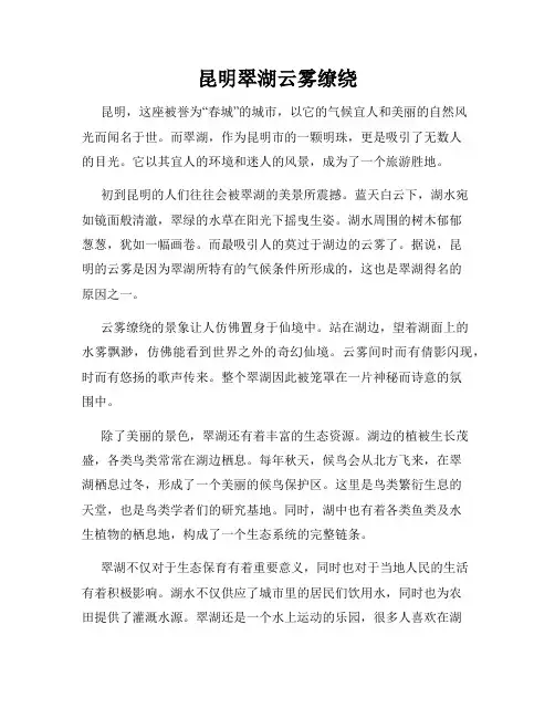 昆明翠湖云雾缭绕