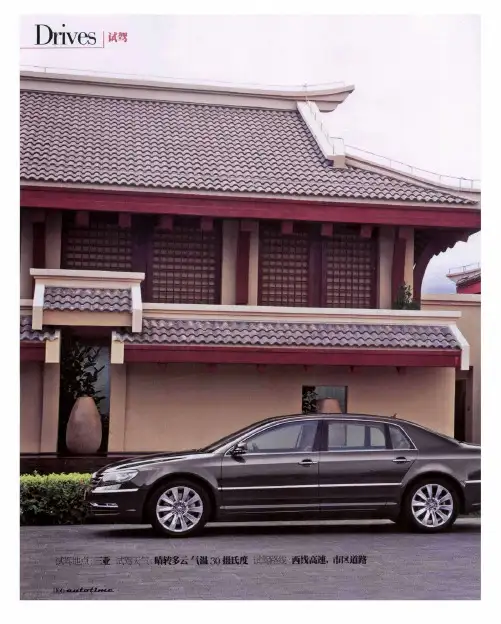 大众手工作业——试架大众辉腾