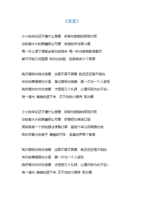 TFBOYS歌词