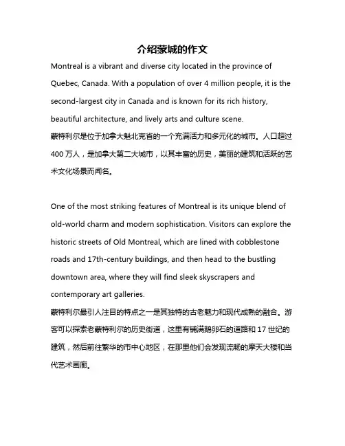 介绍蒙城的作文