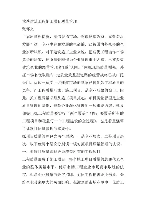 张经理论文材料