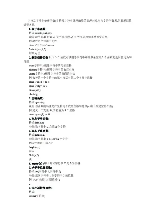 vf重要命令