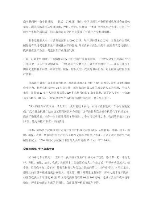 南宁率先使用机械化