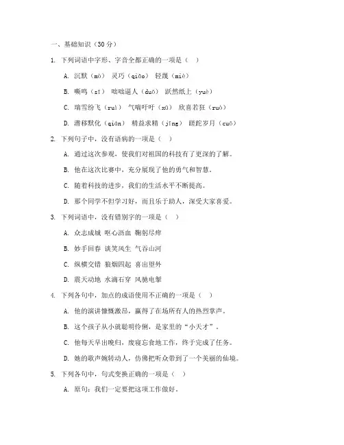 中考语文真题试卷八年级