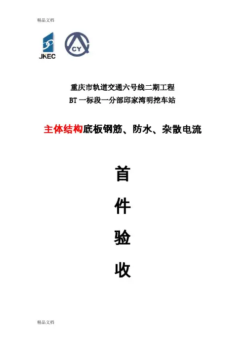 最新首件验收小结(模板)