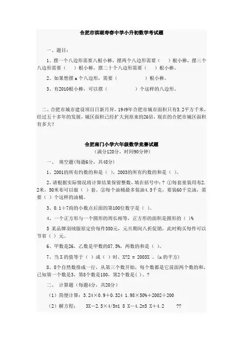 小升初试卷