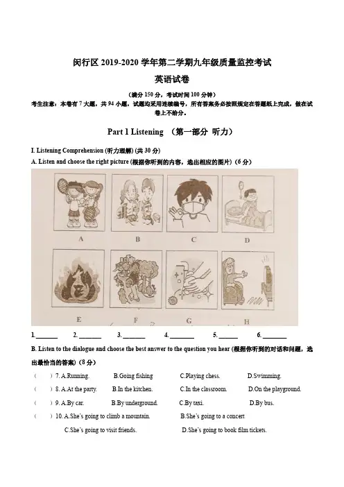 2019-2020学年上海市闵行区九年级下学期期中教学质量测试英语试卷(解析版)