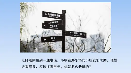 河北美术版小学四年级美术上册《导向标牌设计》精品课件(共16张ppt)