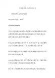 神钢挖掘机 故障代码大全.
