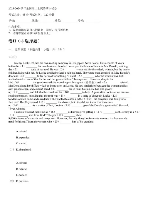 2023-2024学年全国高中高二上英语外研版期中试卷(含解析)