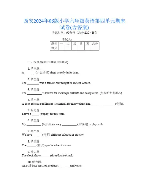 西安2024年06版小学六年级第三次英语第四单元期末试卷(含答案)