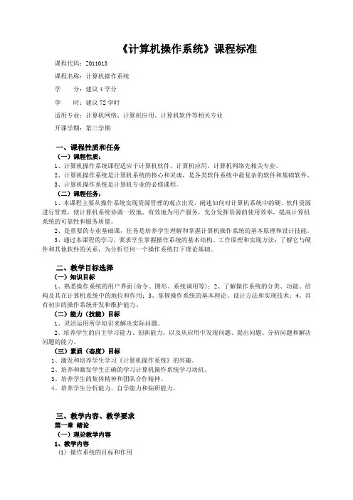 操作系统(2011)