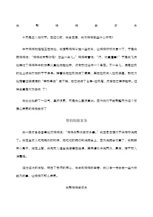 二年级语文看图写话(做家务篇)