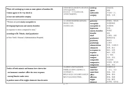 2008年考研英语真题Text1解析