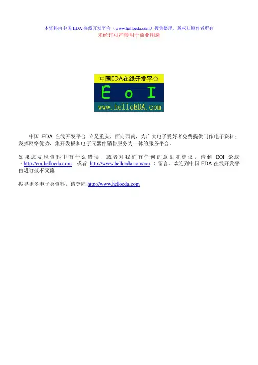 电子设计师英语手册