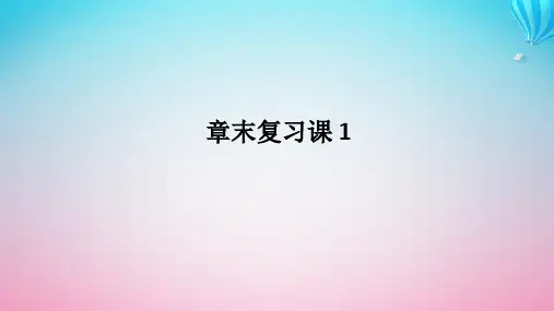 新教材2023版高中数学章末复习课1第一章数列课件北师大版选择性必修第二册