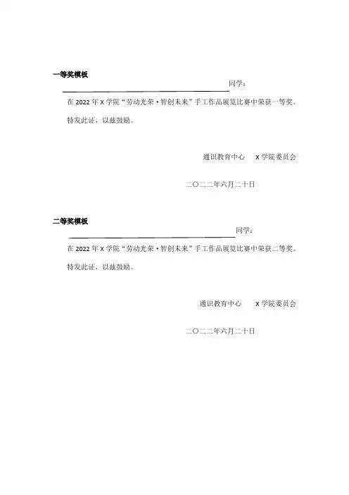 荣誉证书书写参考内容