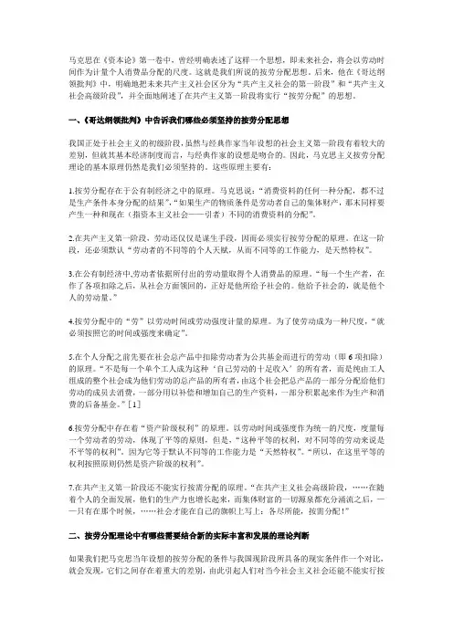 毛概