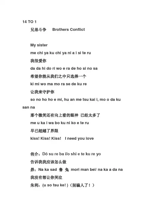 兄弟战争  歌词